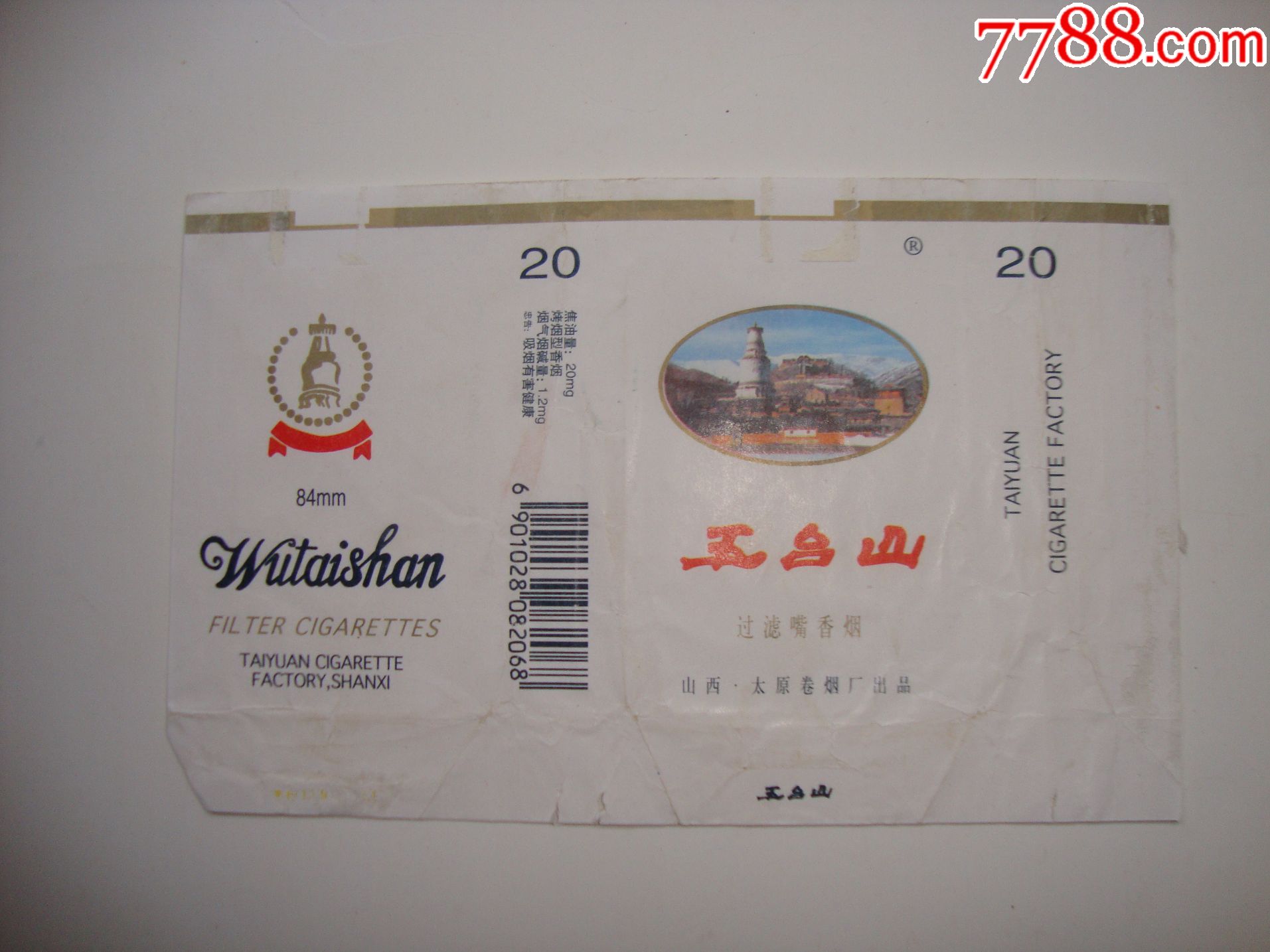 五台山-se54137200-烟标/烟盒-零售-7788收藏__中国收藏热线