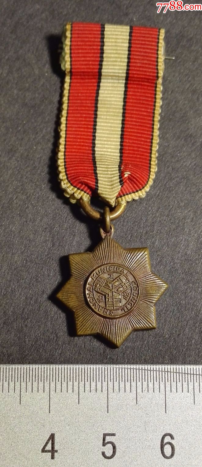 抗战期间上海工部局奖章-se54146988-政府机关徽章-零售-7788收藏