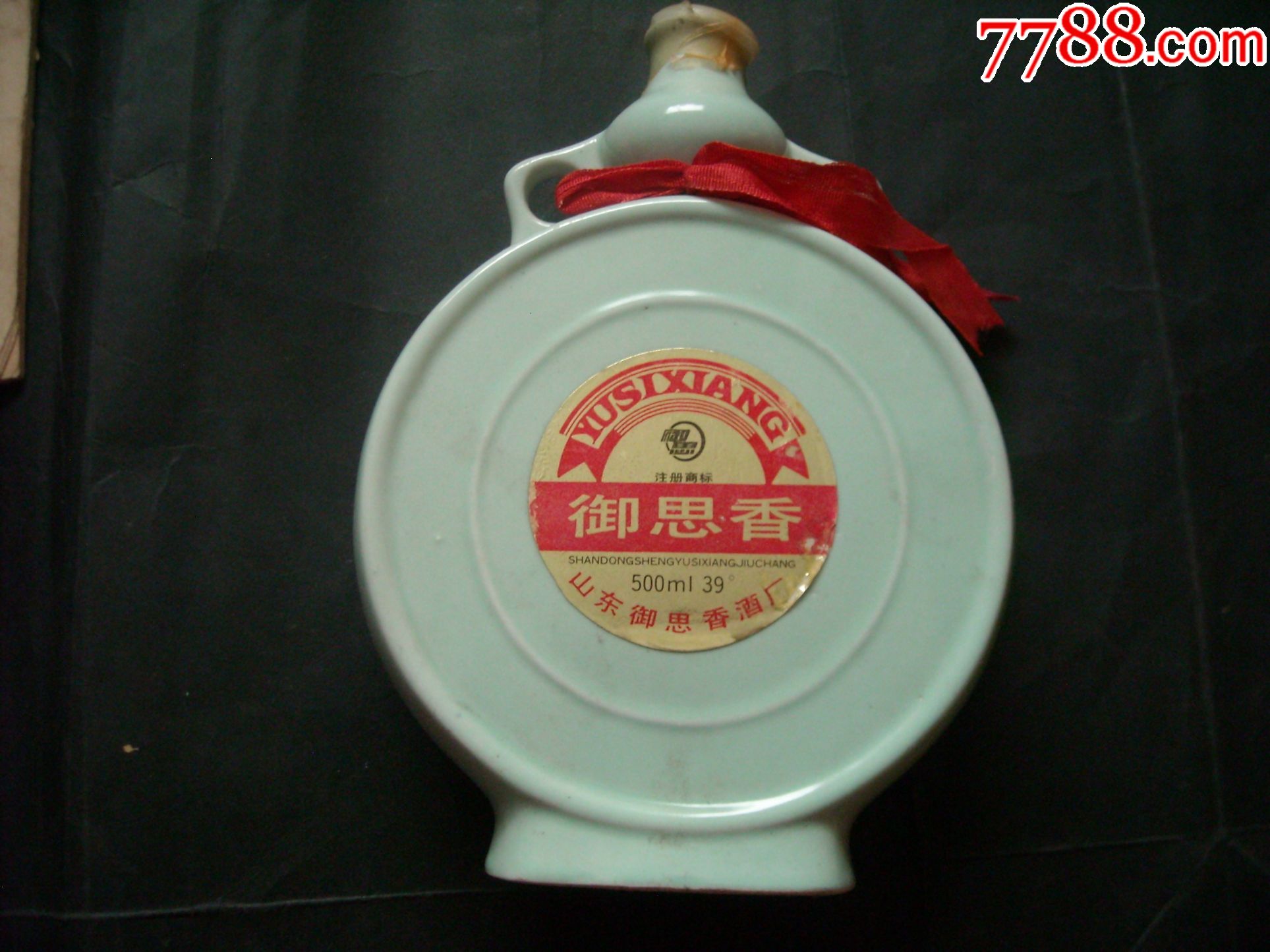 御思香酒瓶(青瓷带双耳山东早期老酒瓶)原塑料覆膜未破损,酒自然挥发