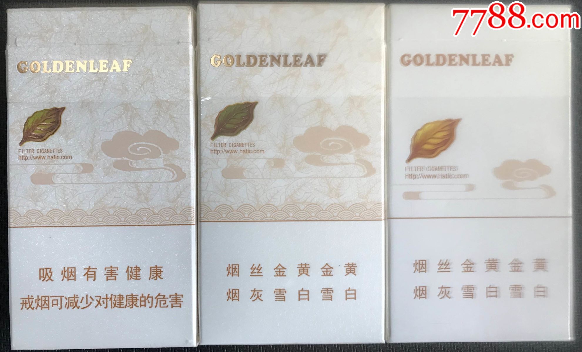 黄金叶天香细支非卖品
