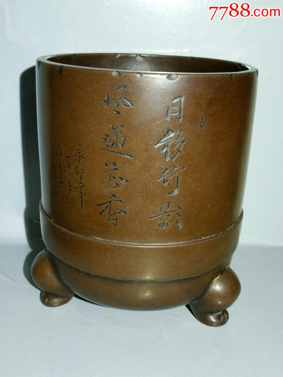 澄泥三足紫砂笔筒-笔筒-7788文房四宝收藏