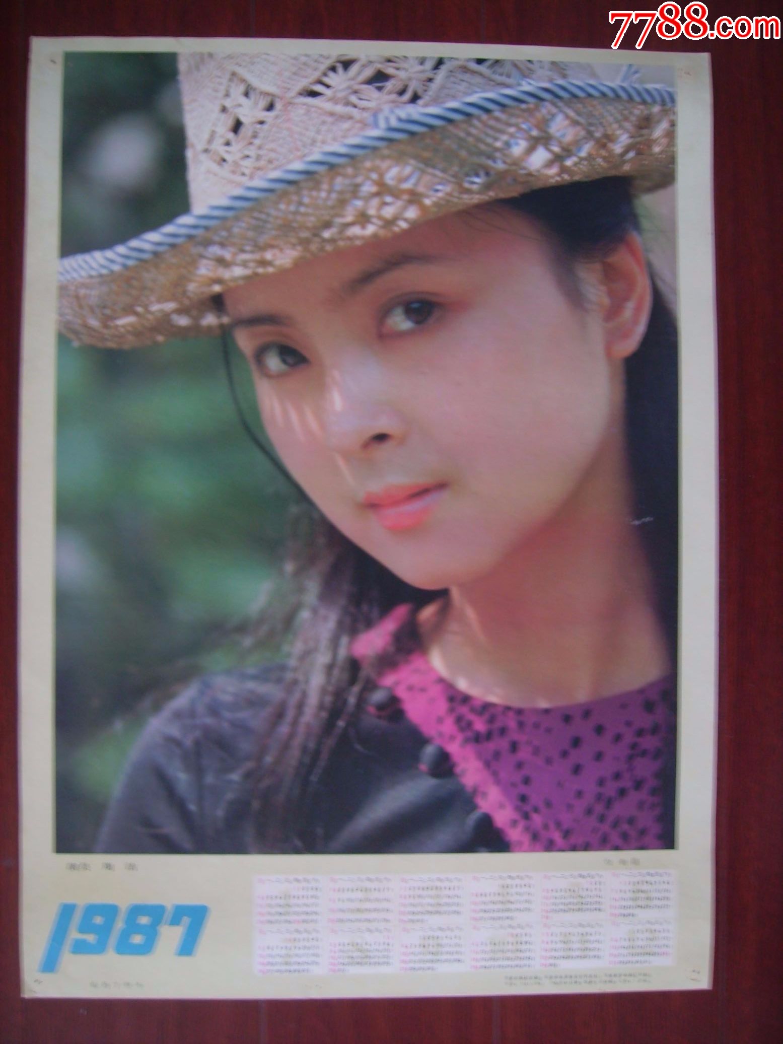1987年明星日历美品