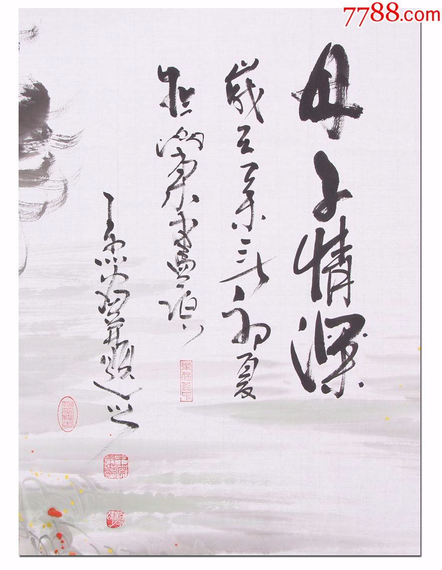 王杰《母子情深》-山水国画原作-7788收藏