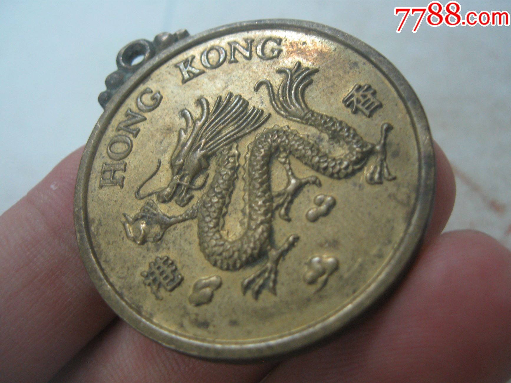 东方明珠,香港,龙挂牌_第1张_7788收藏__收藏热线