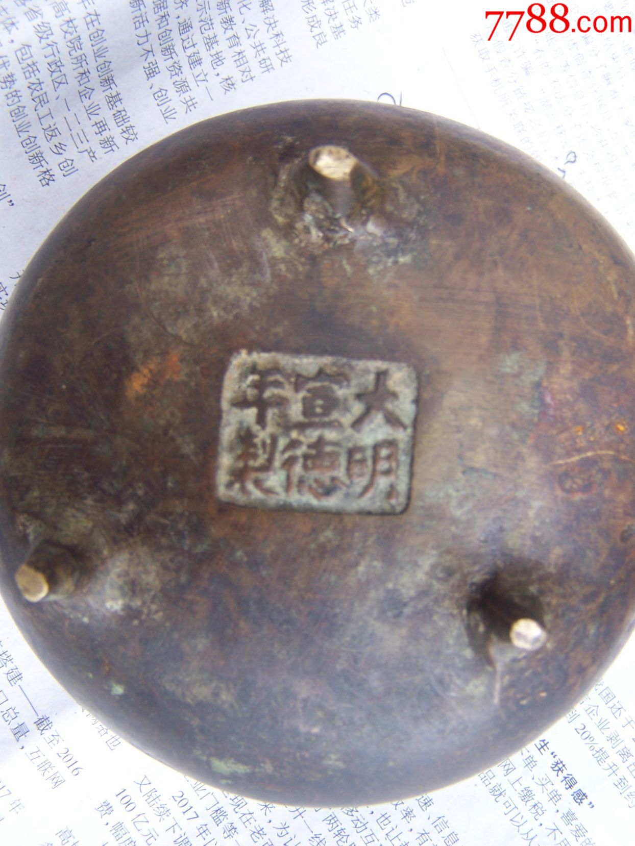 包民国,已经鉴定,底款大明宣德年制的铜炉