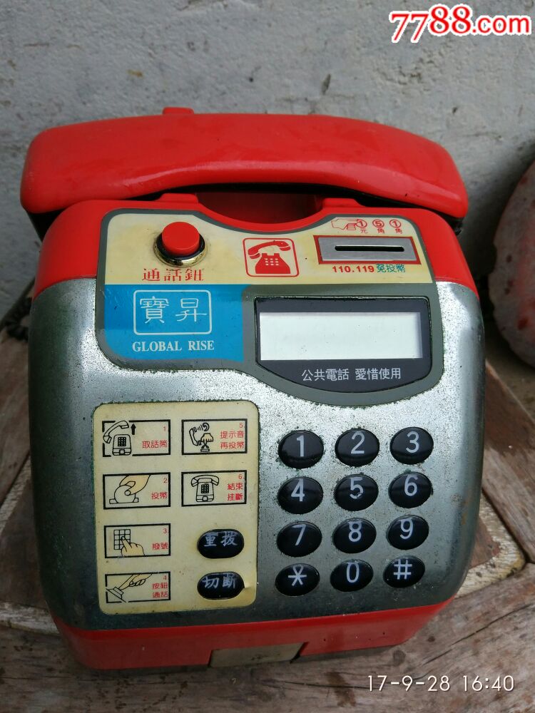 宾升投币电话机
