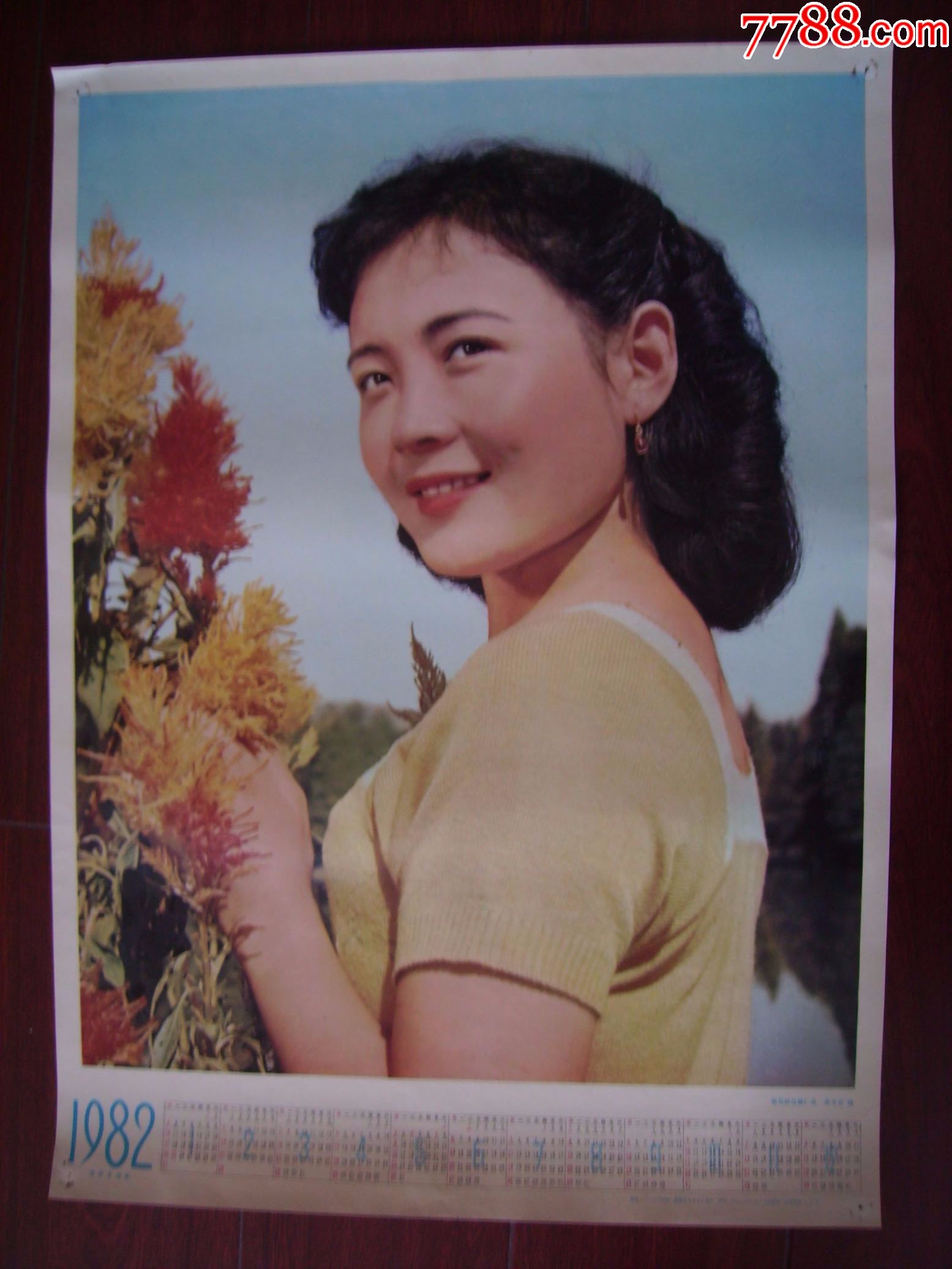 1982年明星日历(美品)