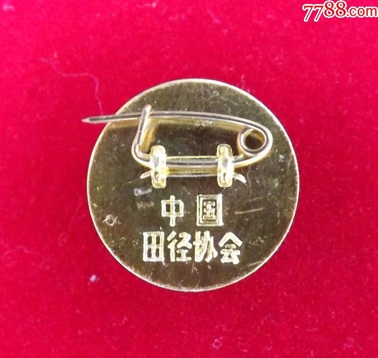 中国田径协会纪念徽章3枚