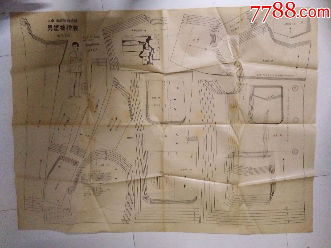 服装剪裁纸样117cm885cm