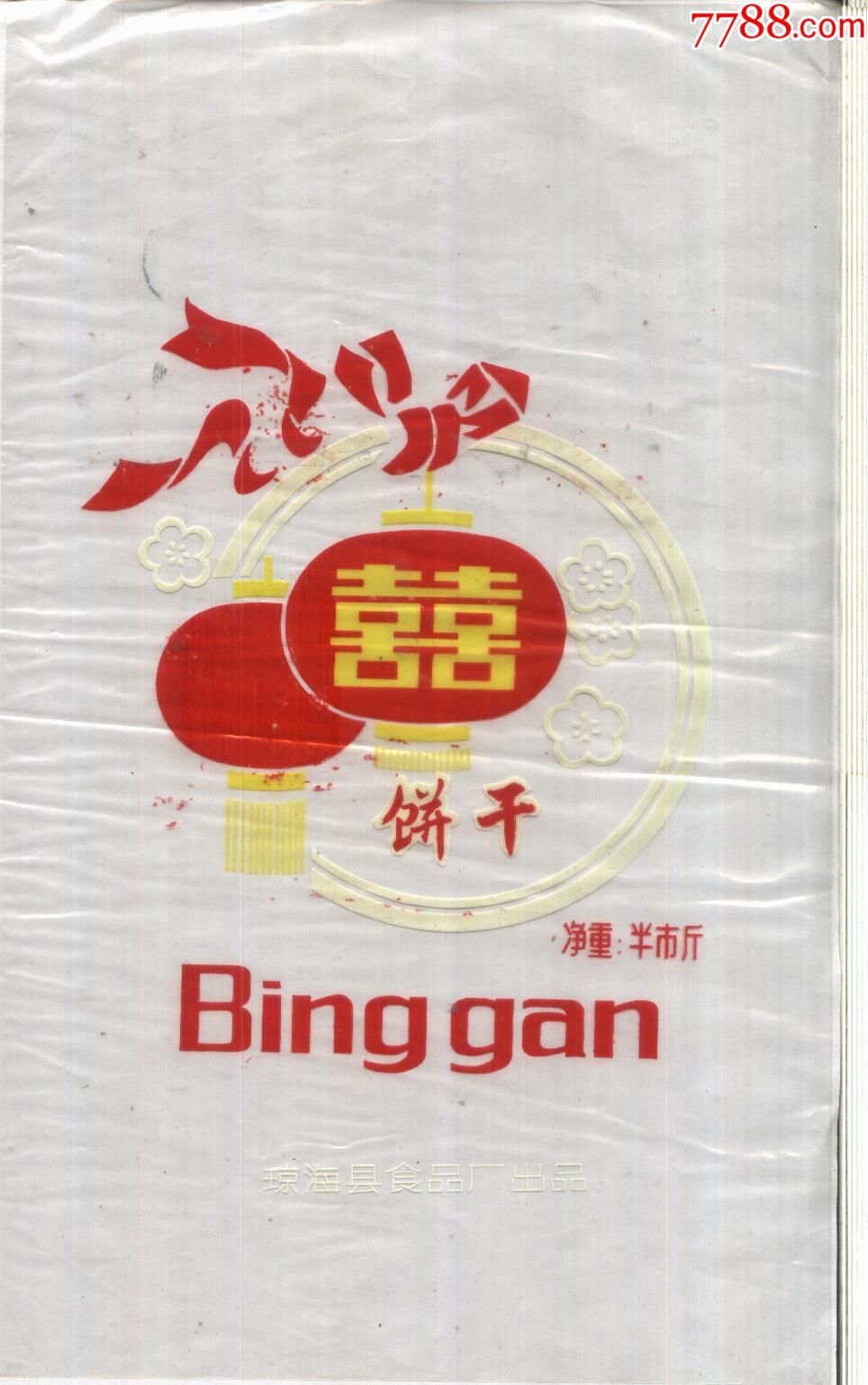 编号:2017100109 品种: 罐头/食品标-罐头/食品标 属性: 饼干/糕点标