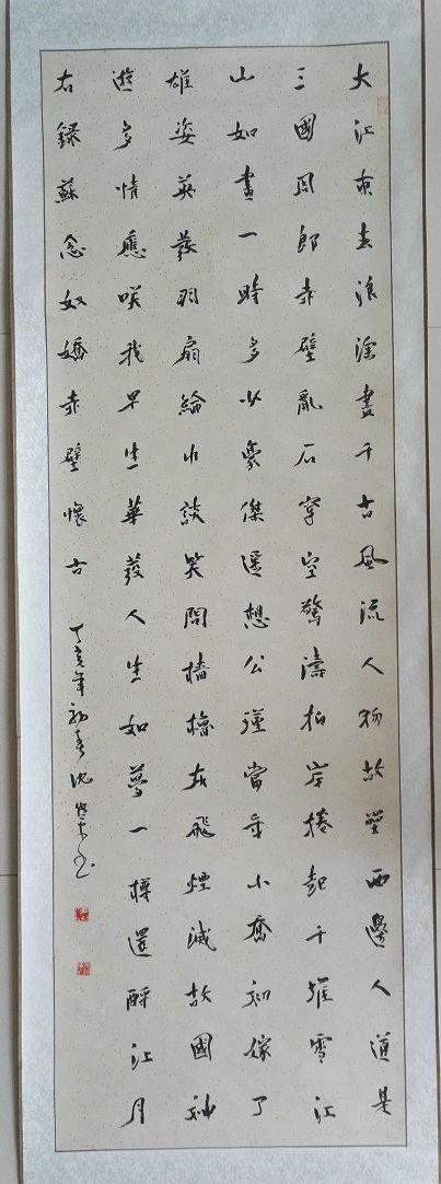 青年书法家沈传平书法