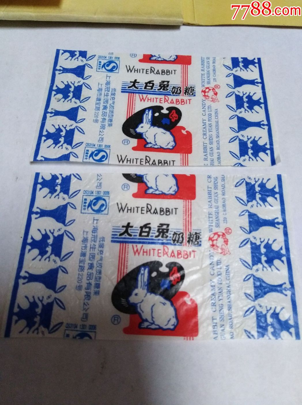 大白兔奶糖2张_糖标/糖纸_东东的书屋【7788收藏__收藏热线】