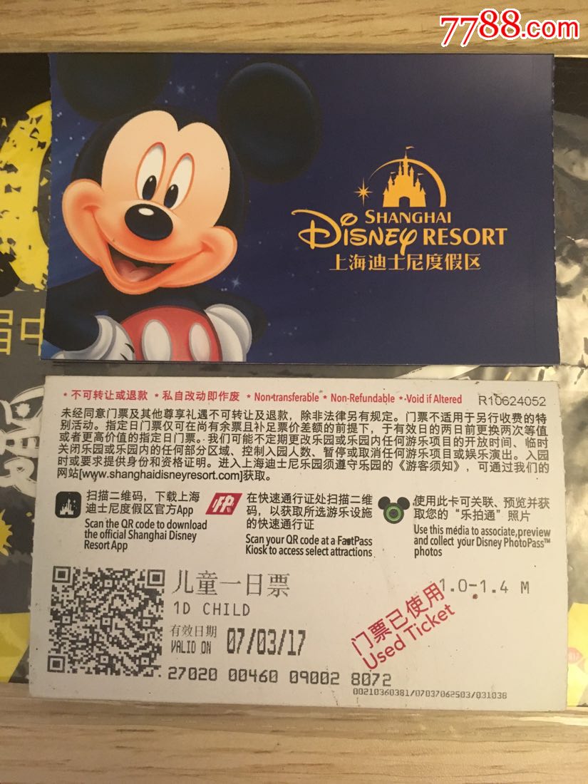 上海迪士尼门票多少钱图片