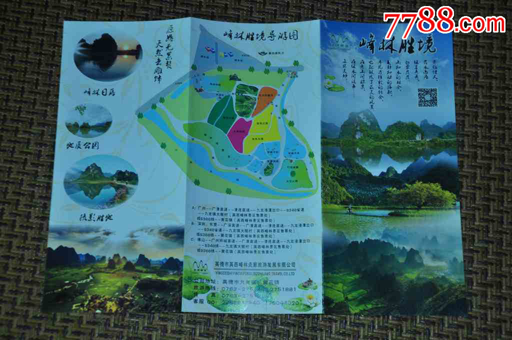 英西峰林景区简介(近年广东英德)-价格:2元-se54257369-旅游景点门票