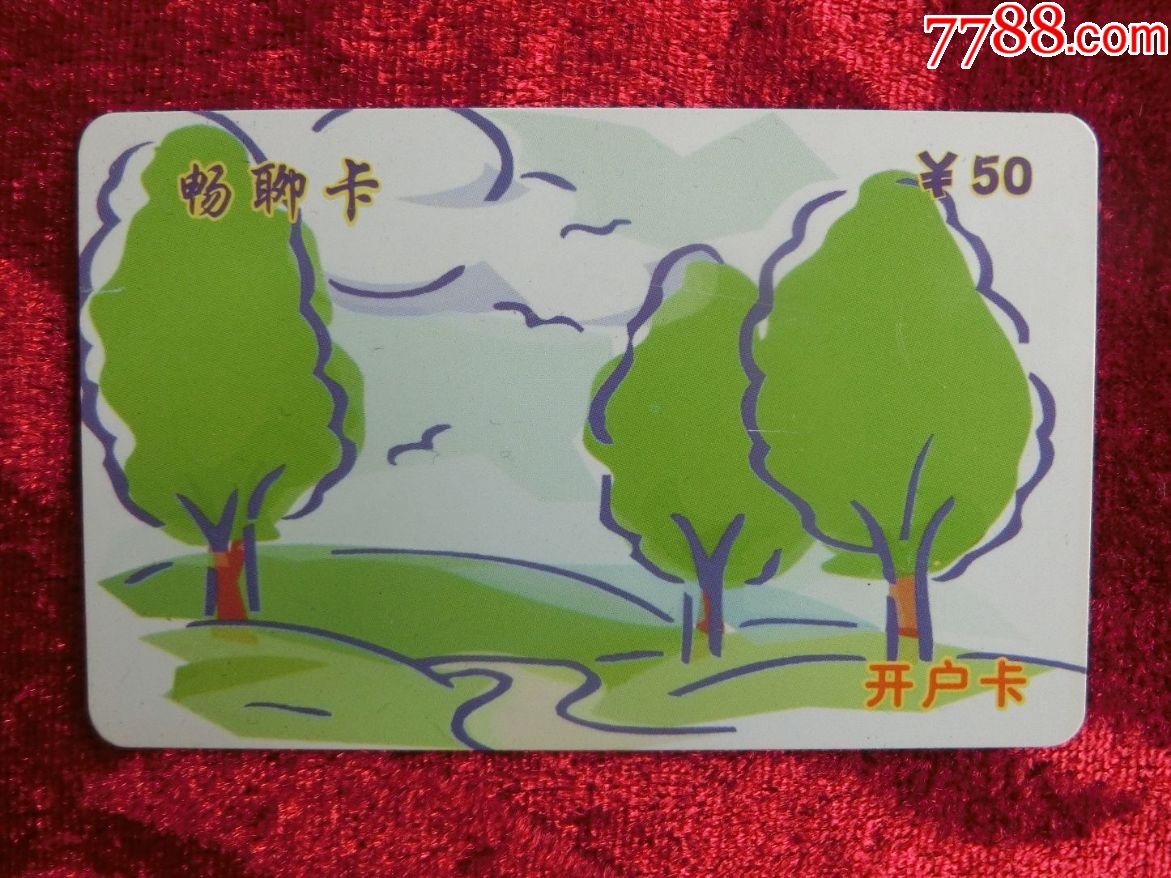 callback:畅聊卡充值卡风景—树