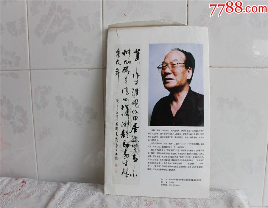 黄钟隶书,八尺对开_书法原作_第3张_7788字画网