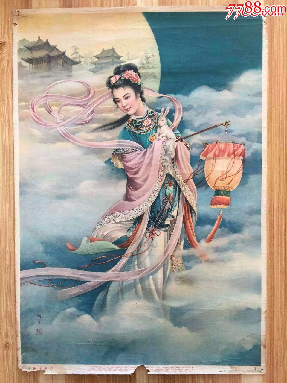 嫦娥奔月-se54279008-年画/宣传画-零售-7788收藏__中国收藏热线