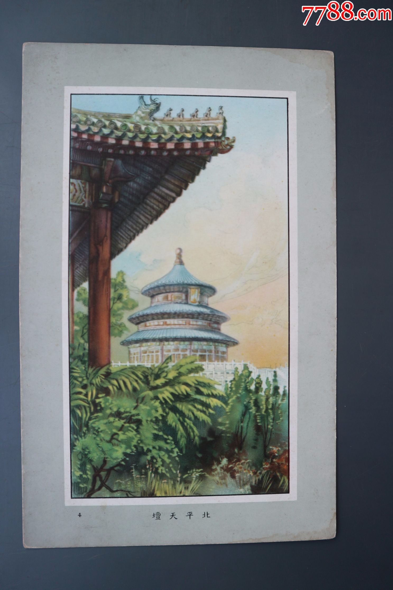 民国时期名画北平天坛!