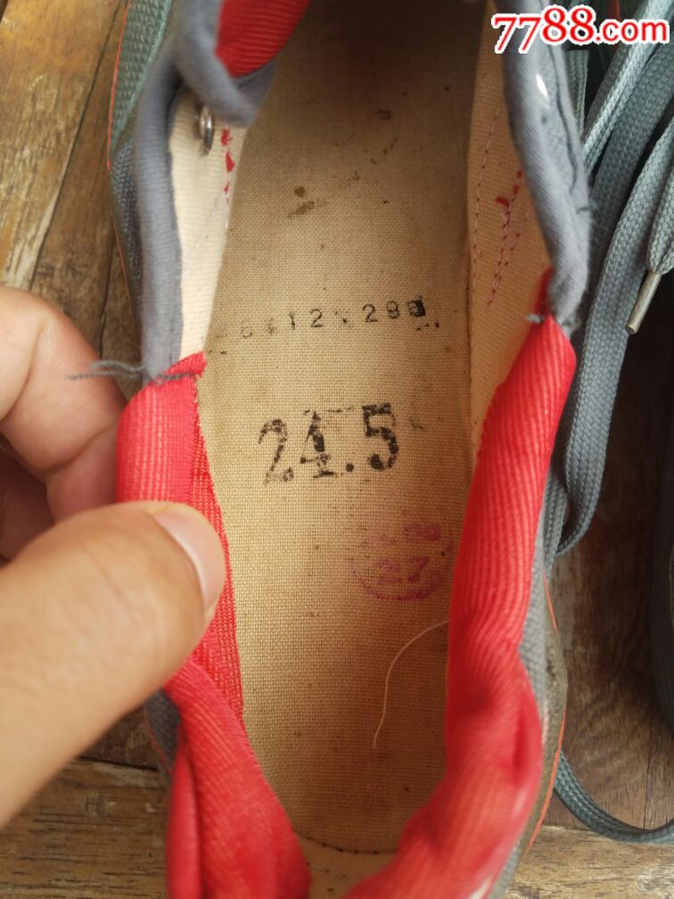 80年代云南石林牌运动鞋