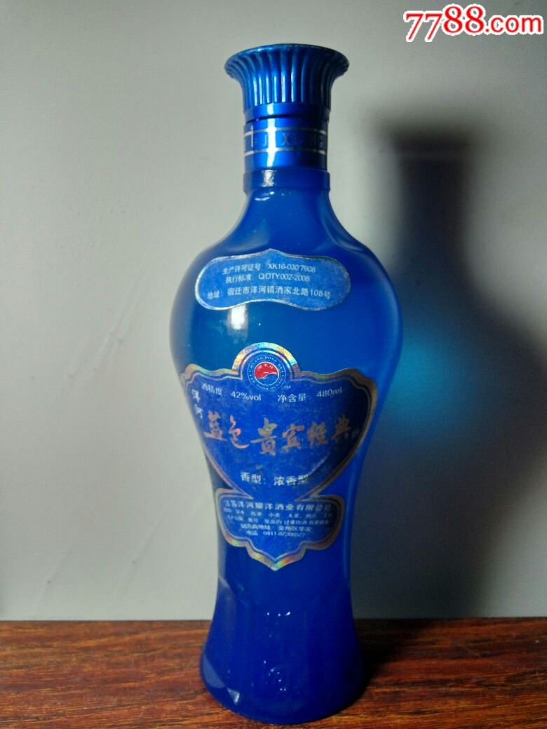 洋河贵宾经典