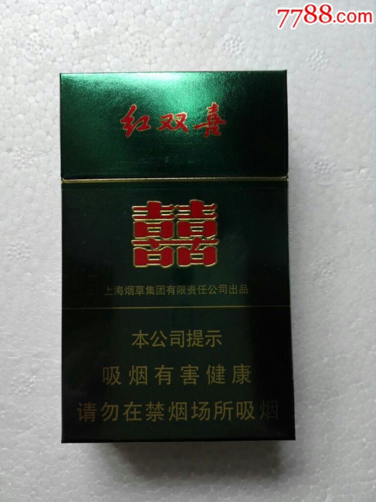 红双喜