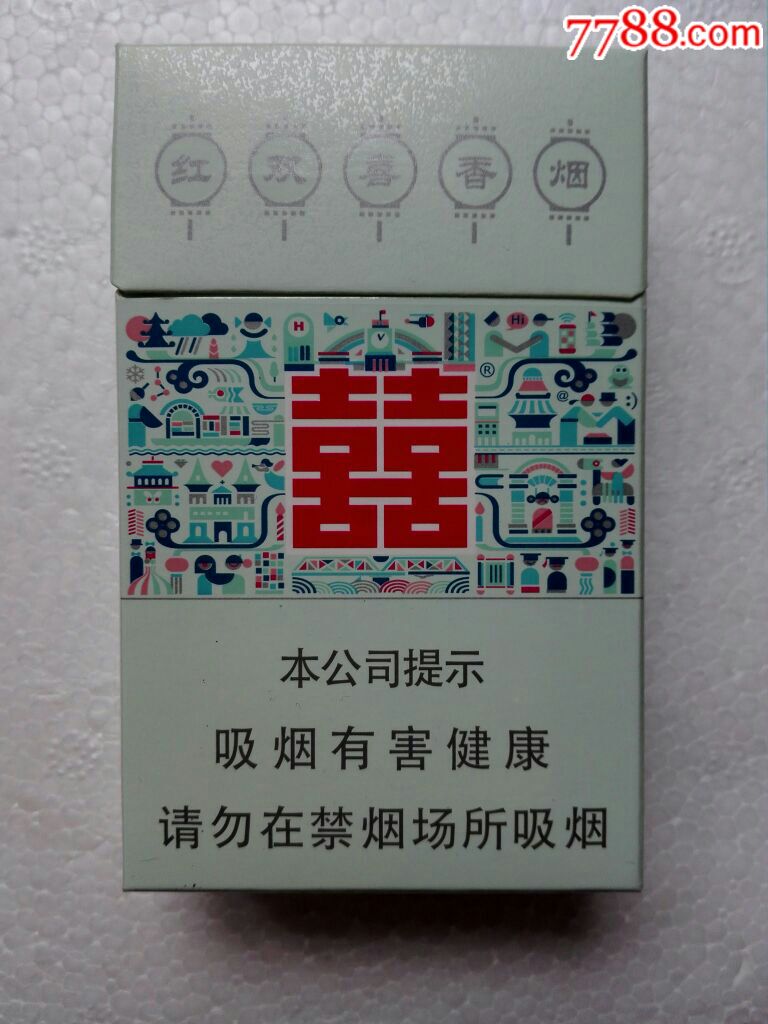 红双喜