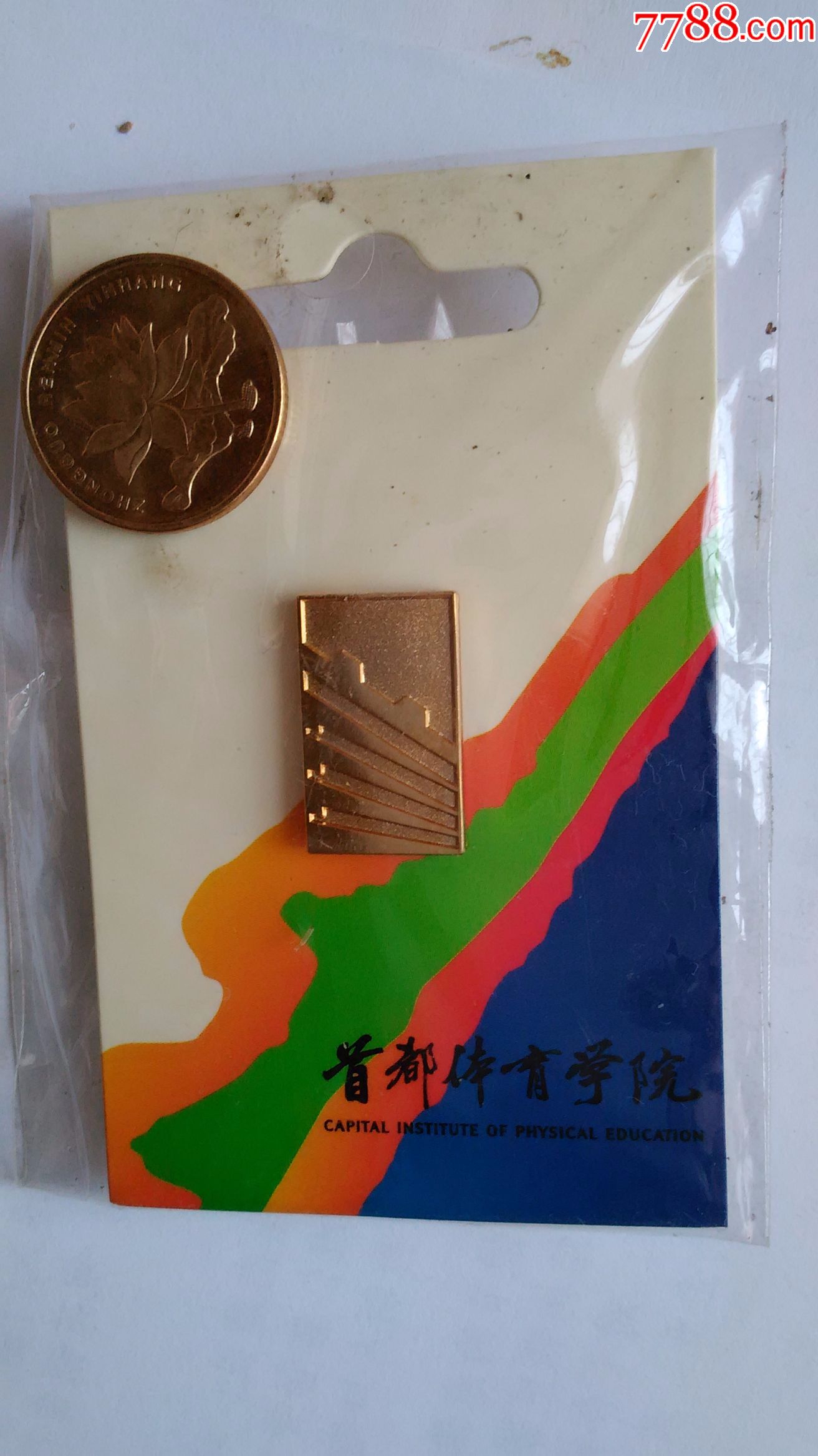 首都體育學院地址_首都體育大學招生_首都體育學院院長謝軍