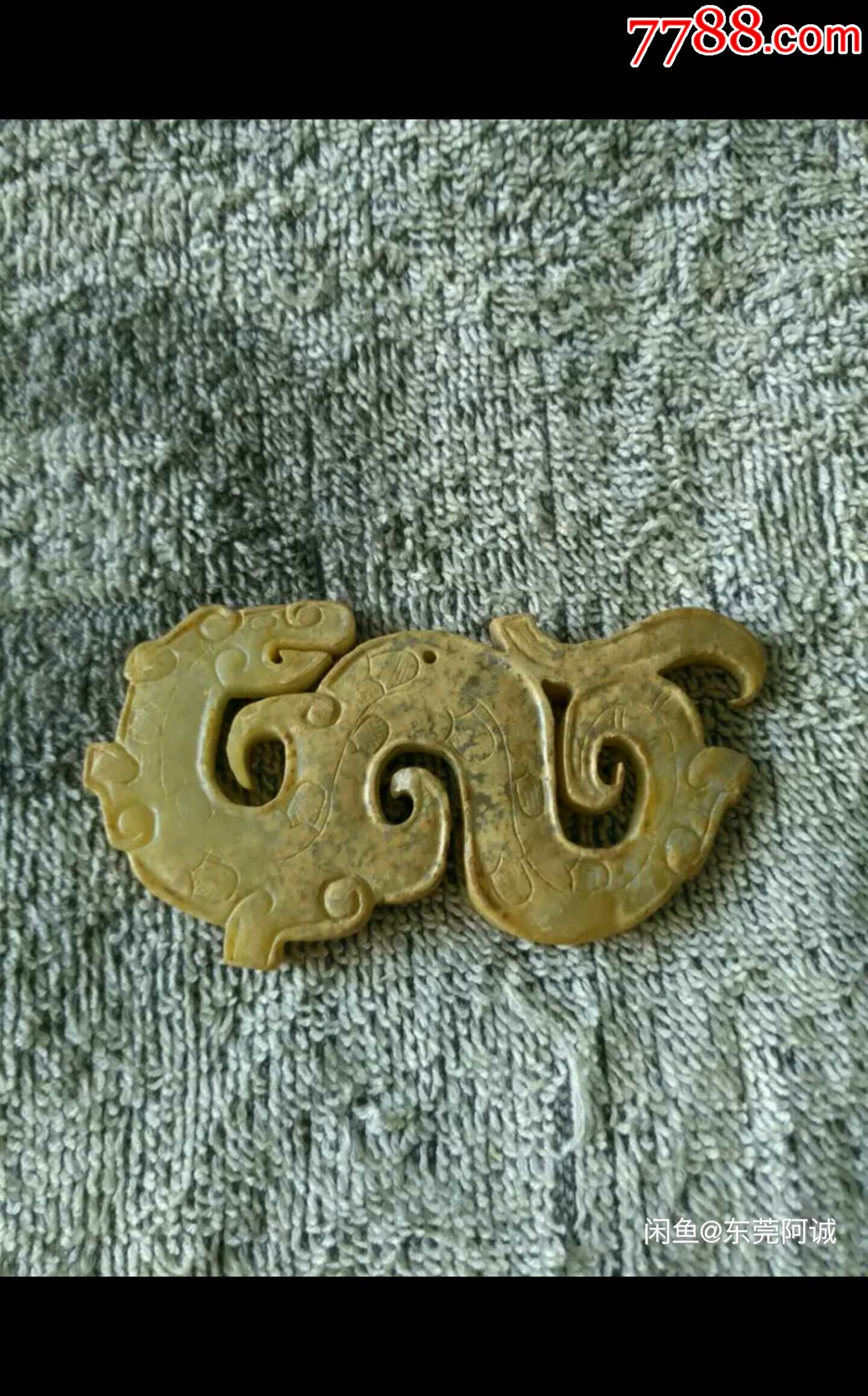 春秋战国和田玉s龙形佩-价格:66666.