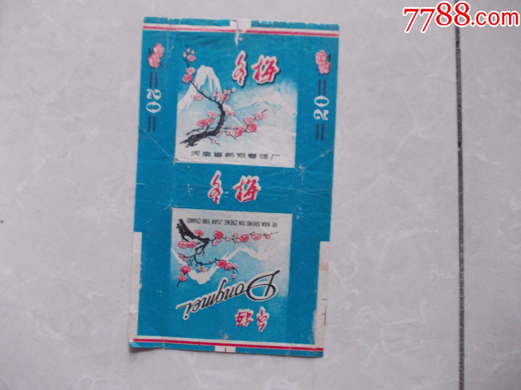 冬梅-价格:4元-se54346816-烟标/烟盒-零售-7788收藏__收藏热线