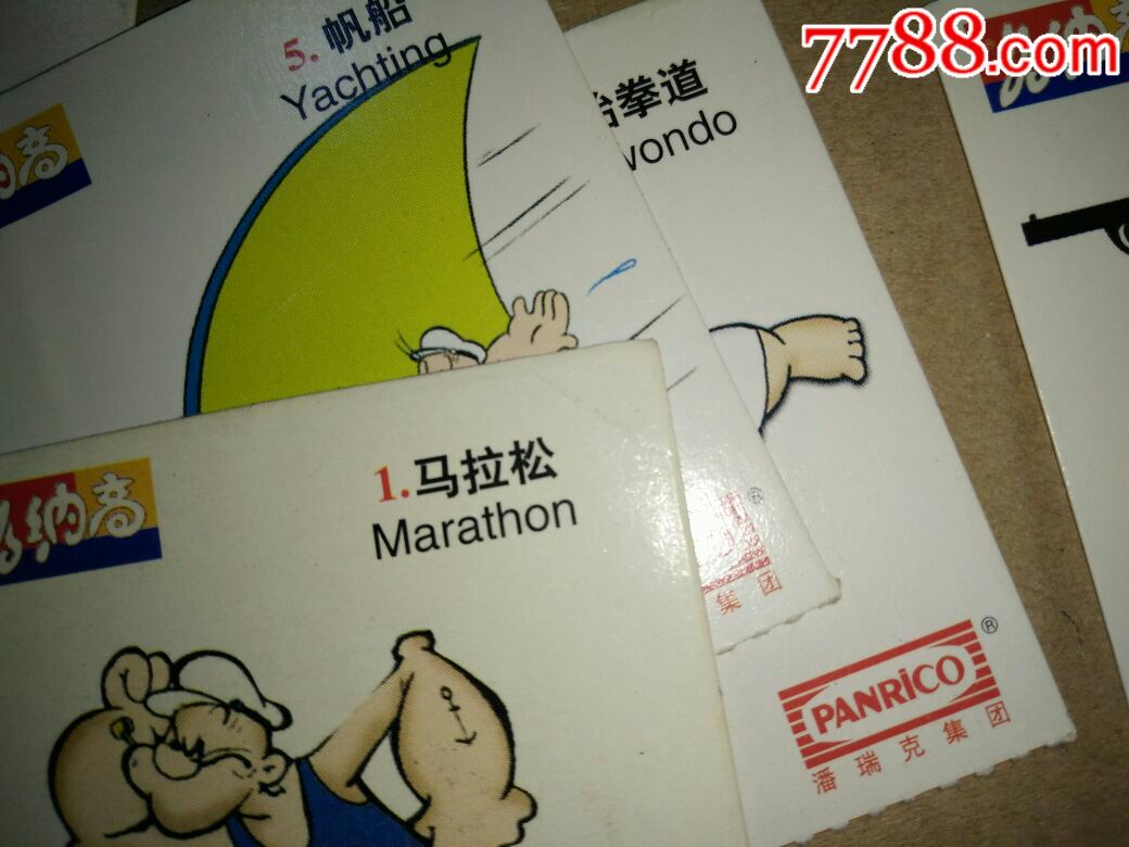 多纳高大力水手卡20张