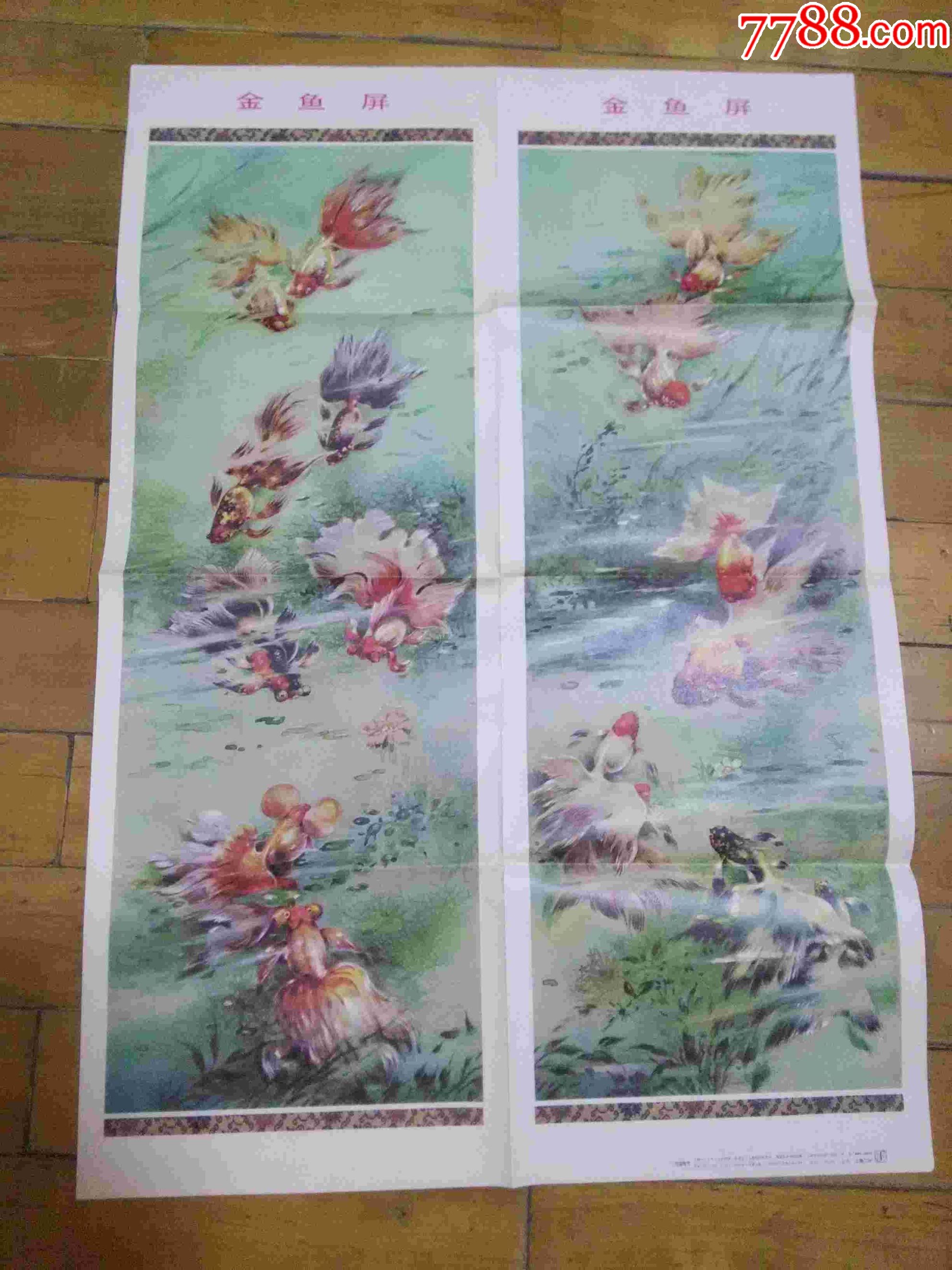 金鱼屏四条屏何逸梅作