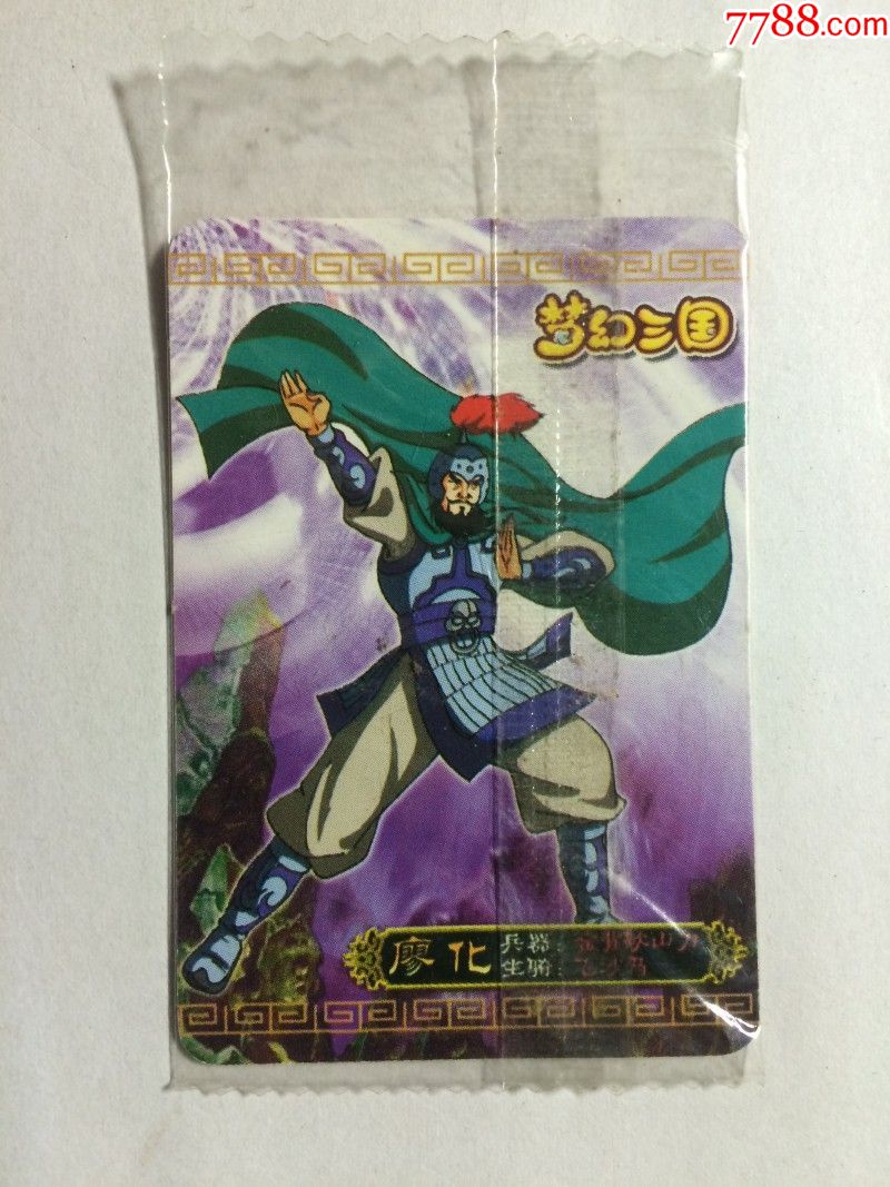 斯美特方便面《梦幻三国》卡--蜀19廖化(原袋未拆封)