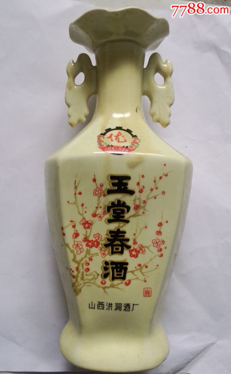 老酒瓶【山西名酒-玉堂春.酒瓶】包老.酒瓶