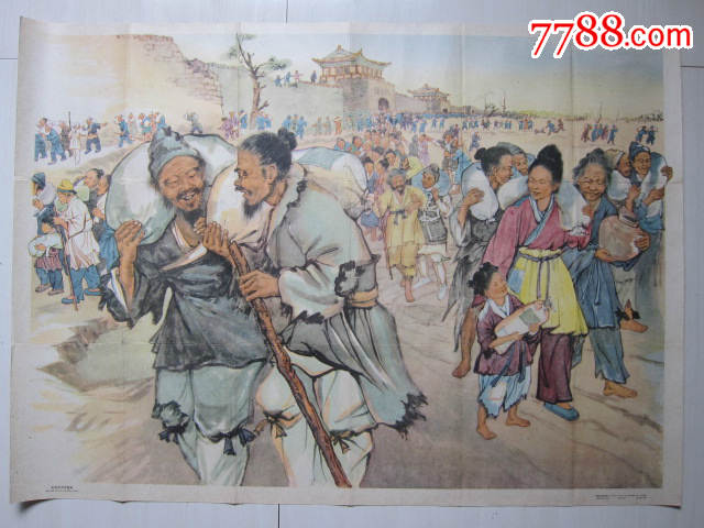 全开——————瓦岗军开仓放粮(大师:芮光庭作)