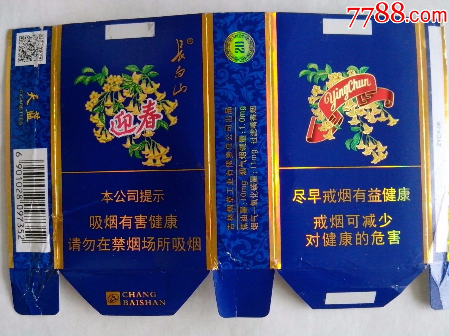 长白山(天蓝迎春)本公司提示-se54377571-烟标/烟盒-零售-7788收藏