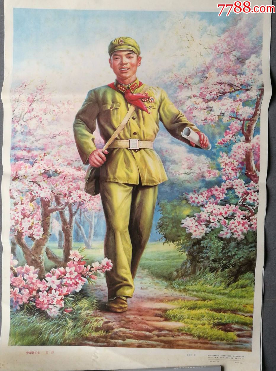 中华好儿女系列