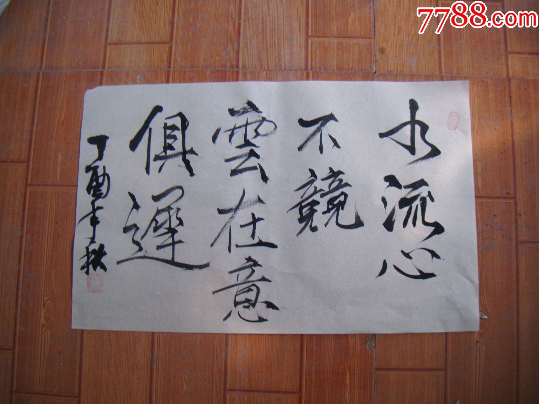 0000元【陈月书法专卖店】_第1张_7788收藏__收藏热线