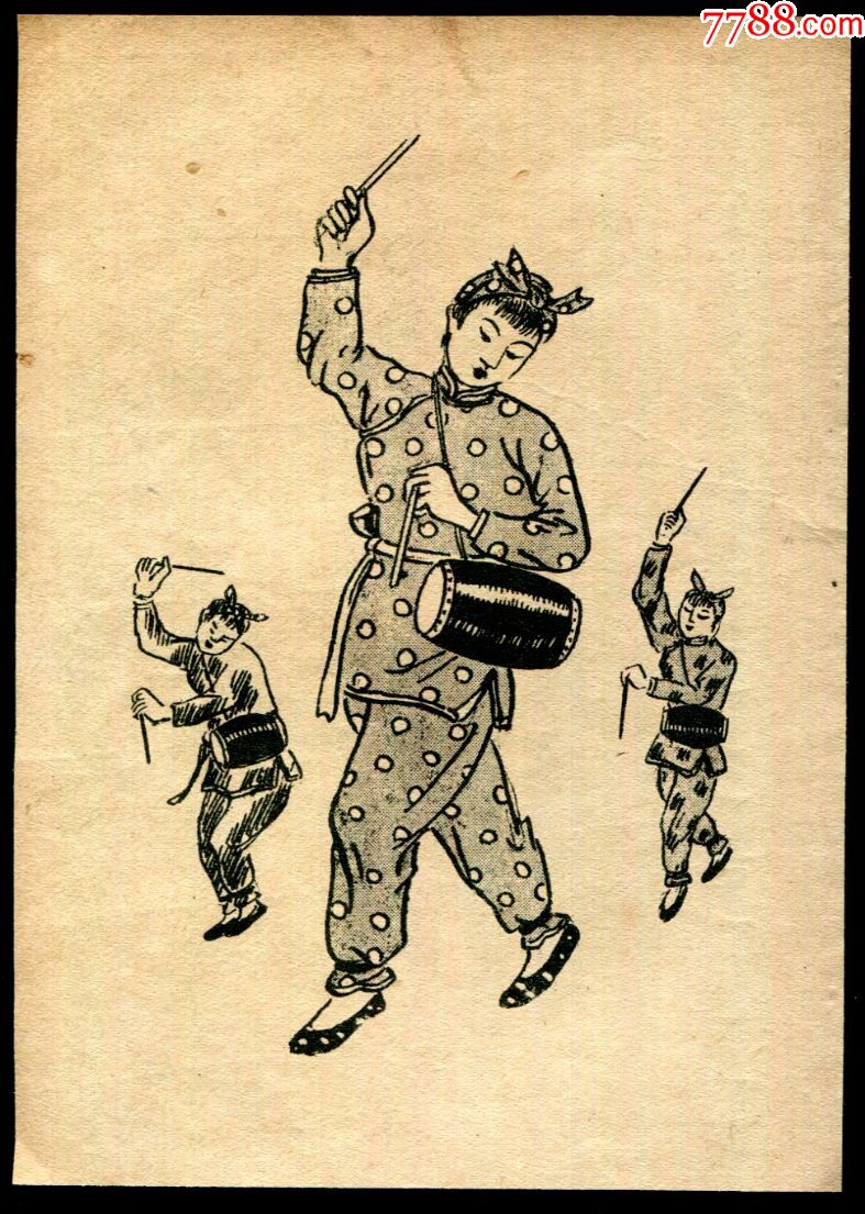 【工农兵/打腰鼓画片】
