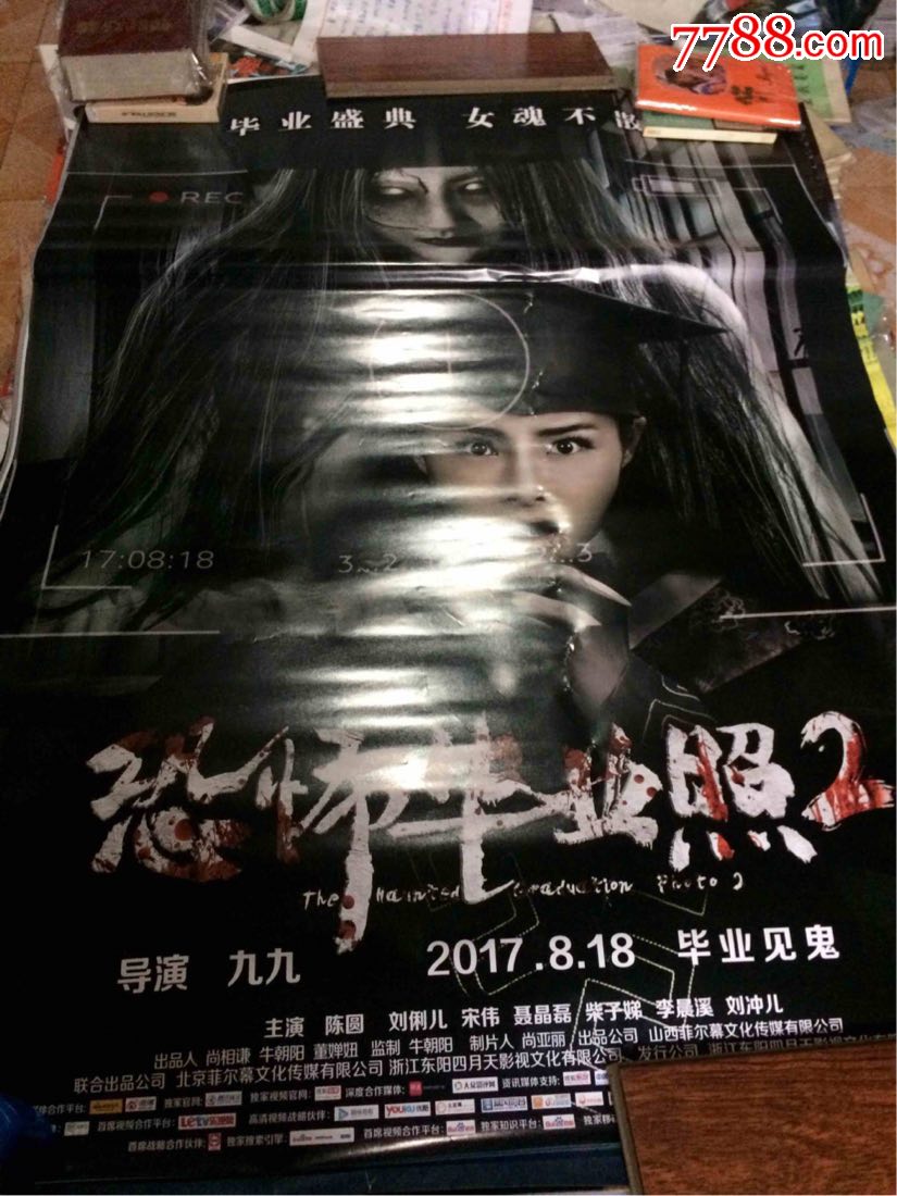 正版电影海报全新《恐怖毕业照》