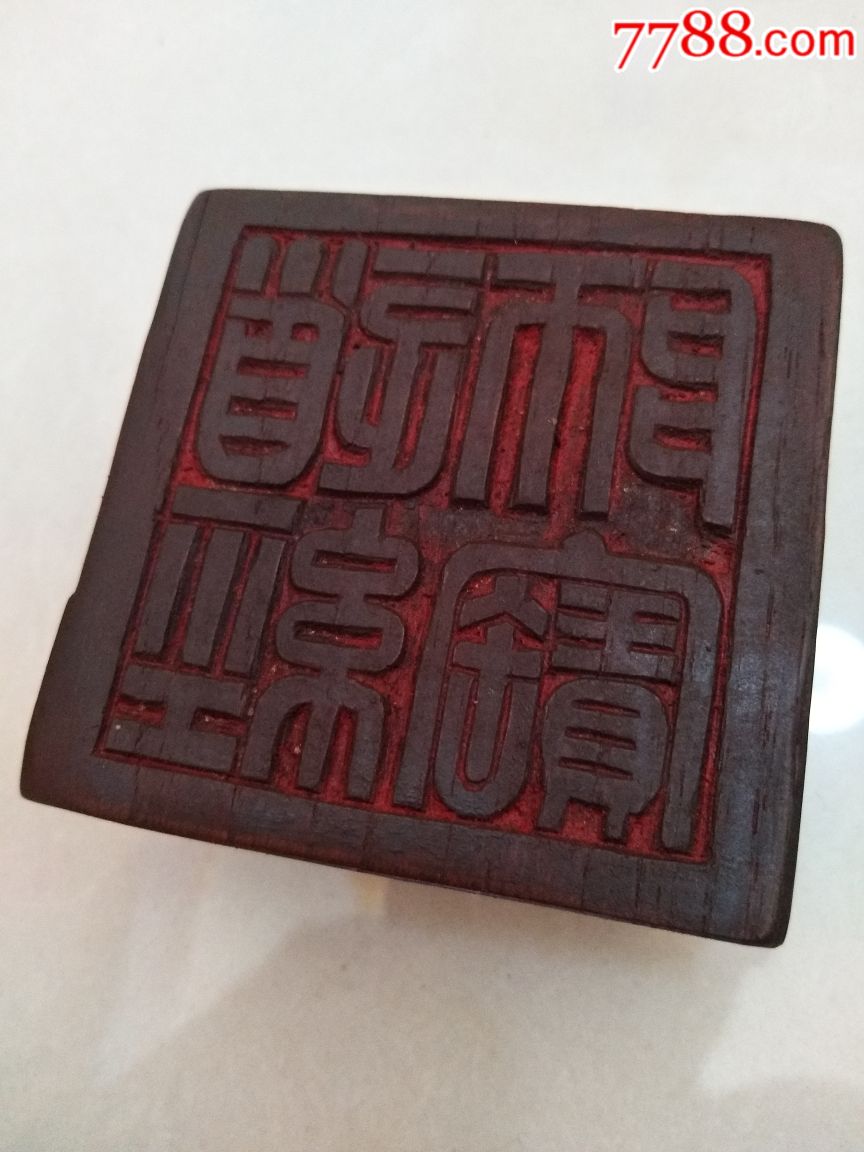 道经师宝
