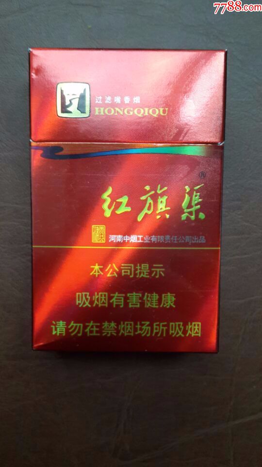 河南中烟红旗渠焦11