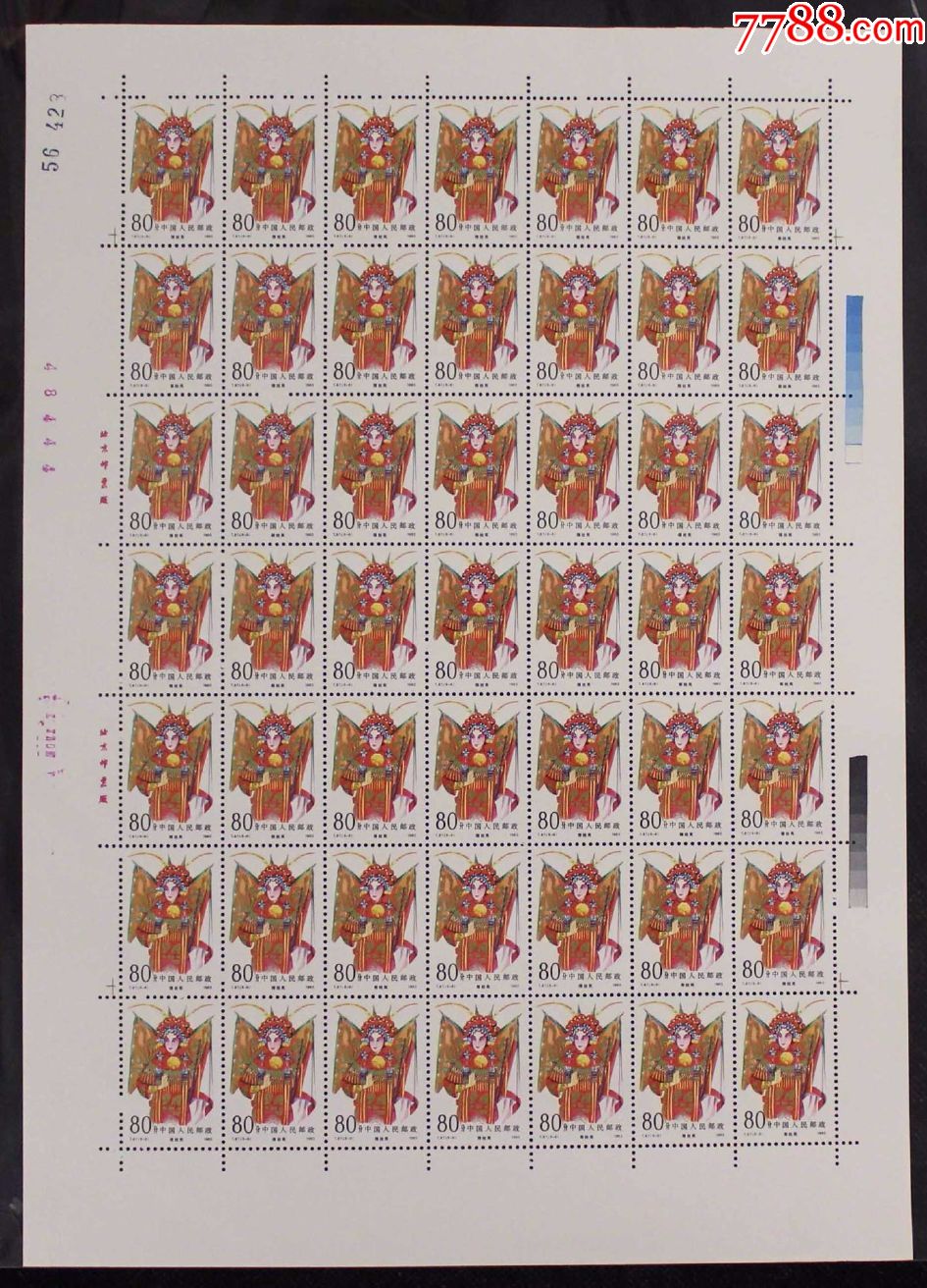t87旦角一版-se54425142-新中国邮票-零售-7788收藏__收藏热线