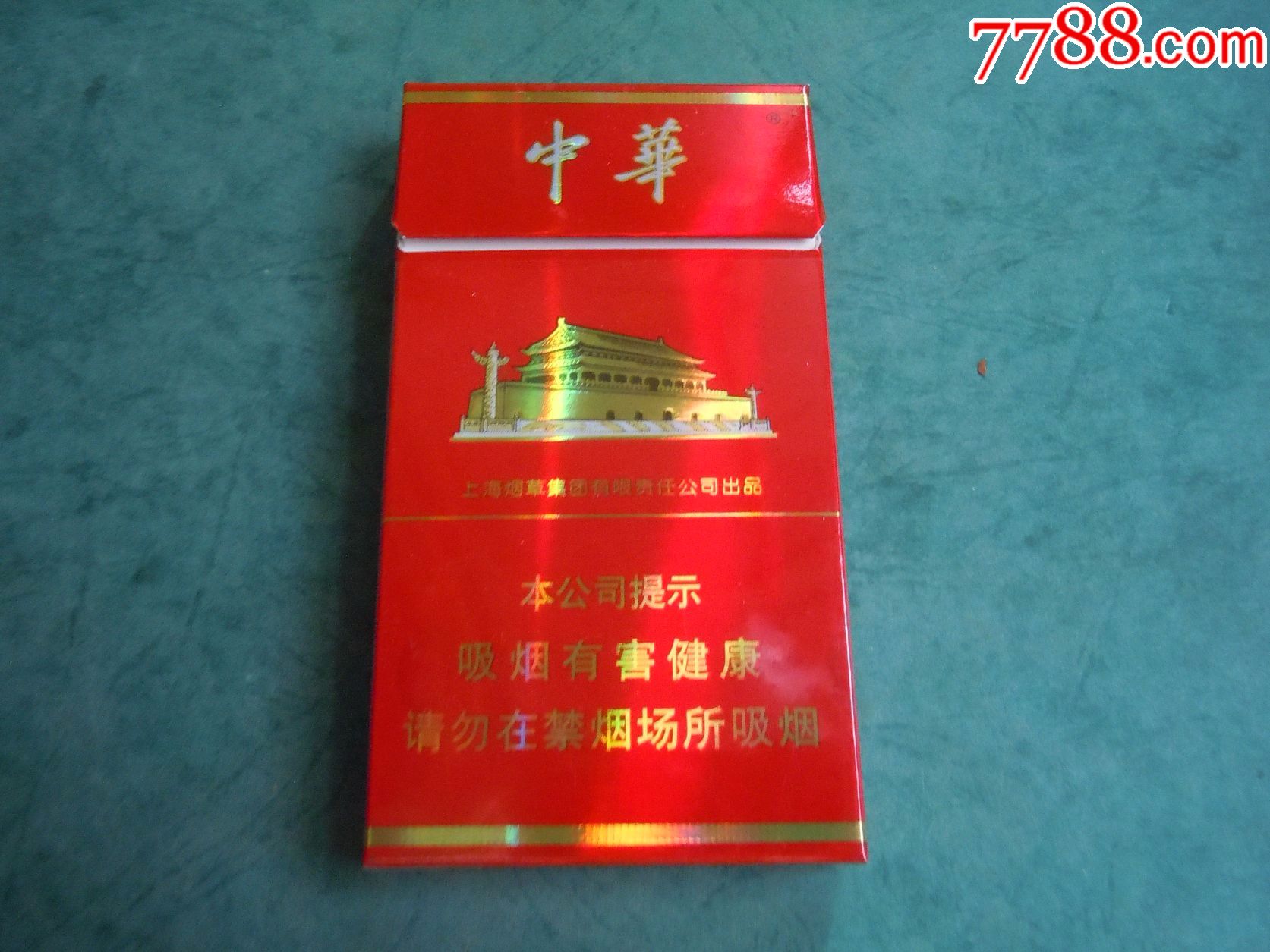 中华(16劝阻版100s)