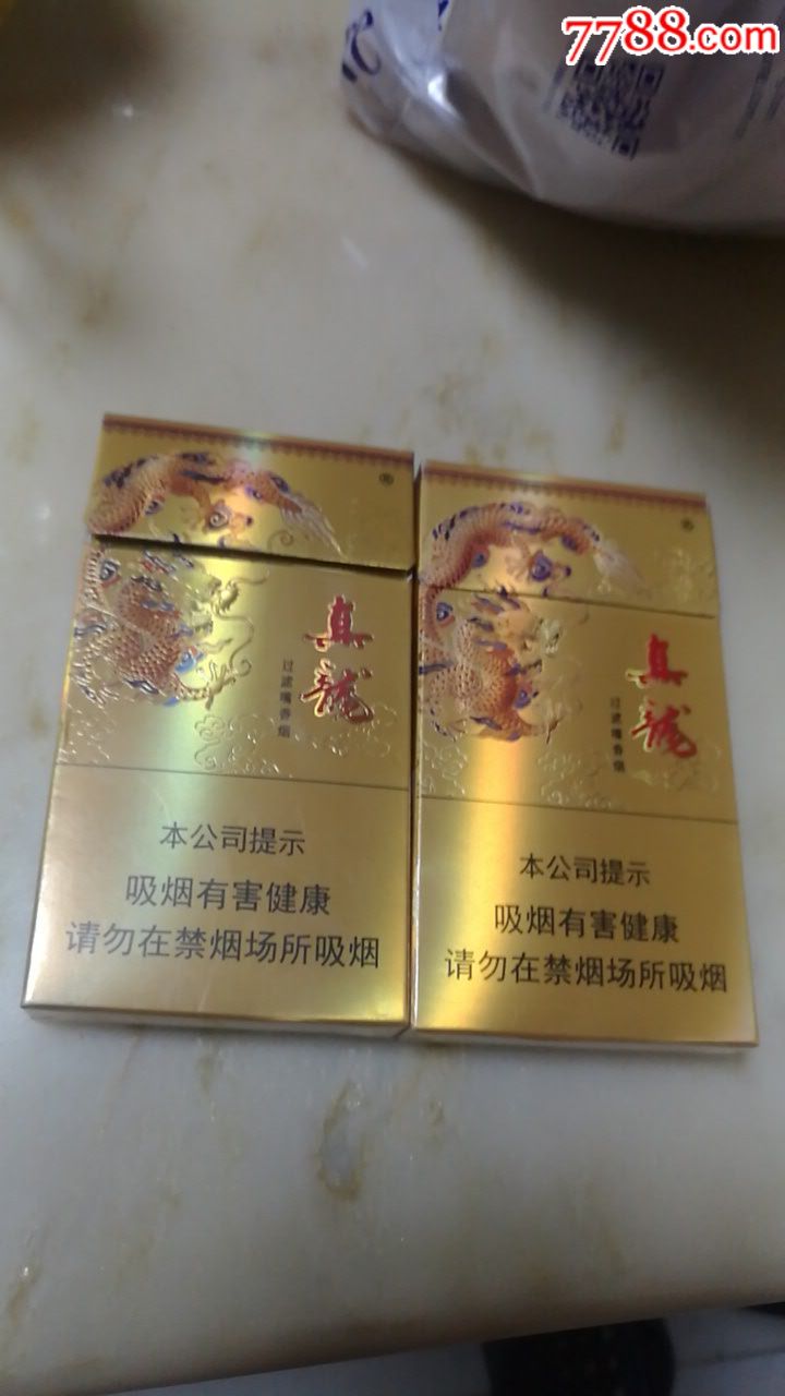 3d真龙细支16版一对