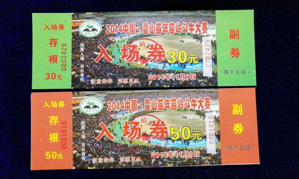 贵州省黔东南苗族侗族自治州雷山苗年苗岭民族民俗系列苗族2x1
