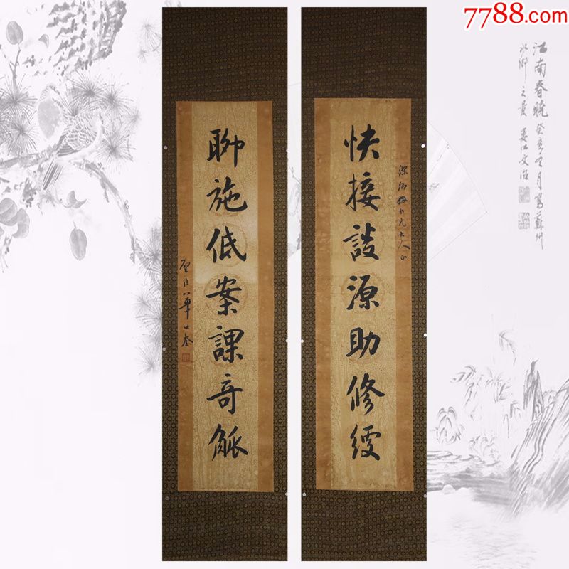 华世奎古代近现代名人书法字画手写绘对联已装裱作品宣纸收藏