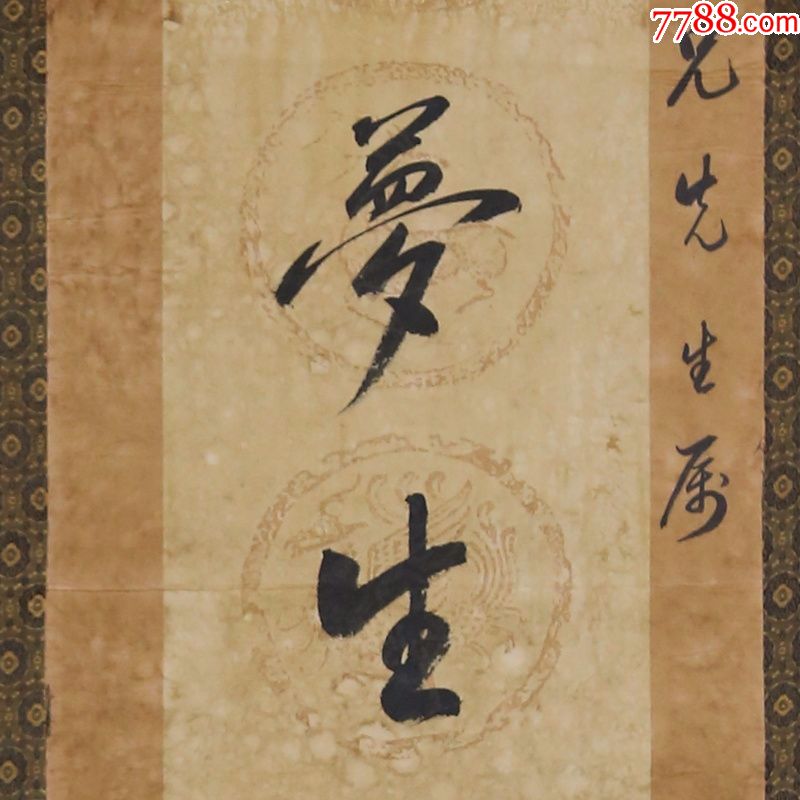 林则徐古代近现代名人书法字画手写绘对联已装裱作品宣纸收藏