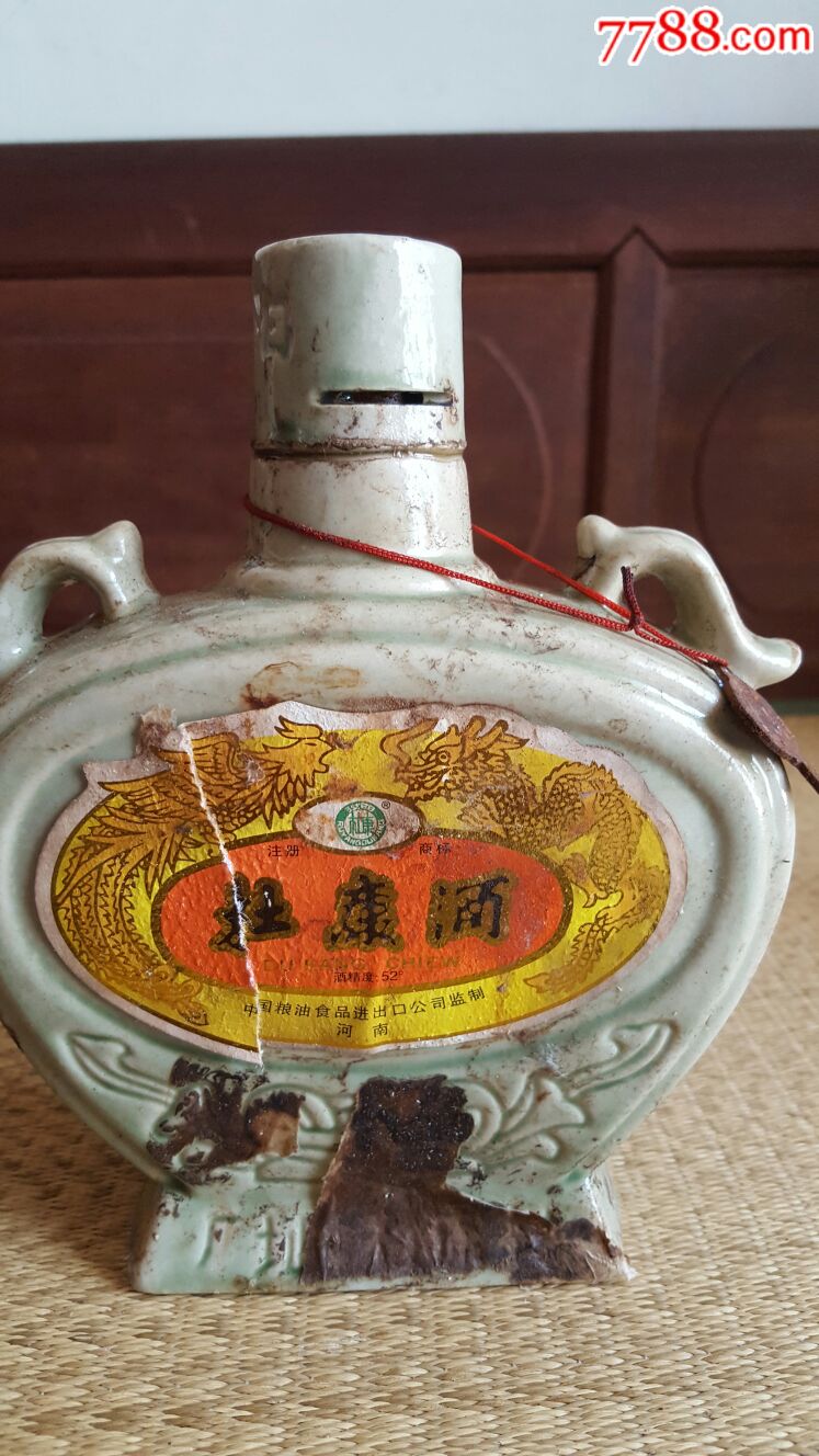 80年代的杜康老酒