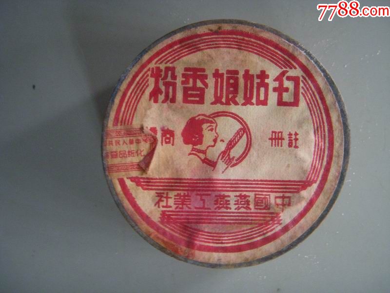 老纸盒化妆品白姑娘香粉50年代建国初