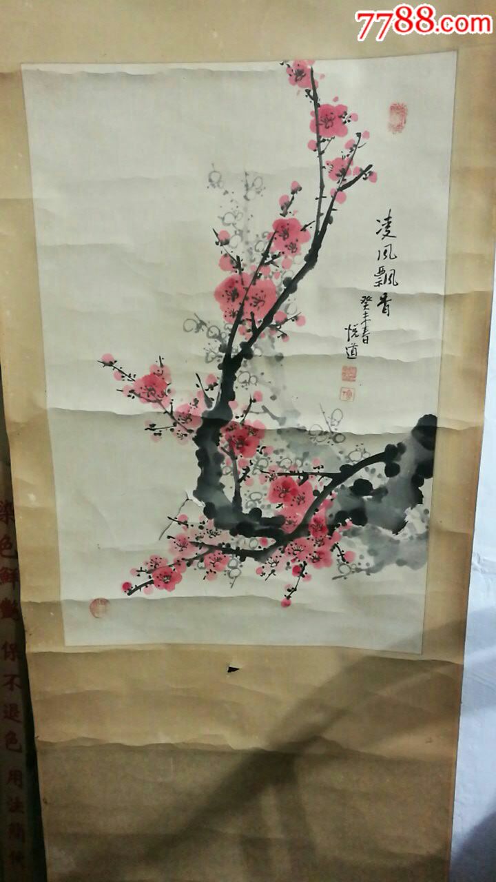 滕悦道——梅花-花鸟国画原作-7788书画网